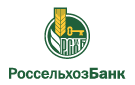 Банк Россельхозбанк в Орехово